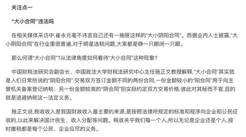 税务部门深入调查刘晓庆涉嫌偷税漏税事件