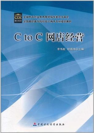 电子商务大一专业课本