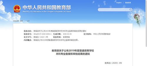 电子商务对口的本科专业