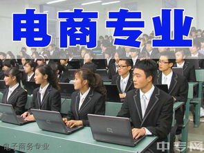 电子商务专业学校哪个好