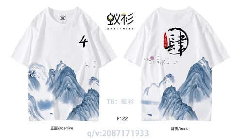 电子商务专业班服设计