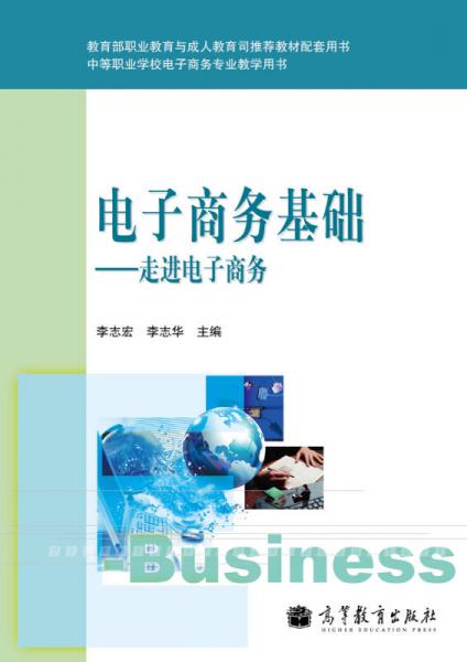 电子商务专业工作好找么