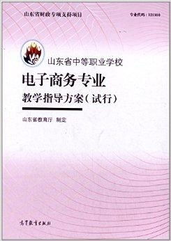 职高的电子商务专业内容
