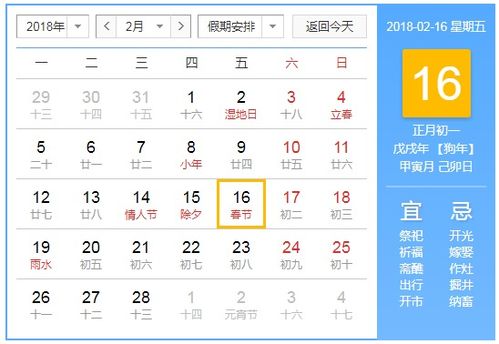 未来四个月都没有法定节假日了