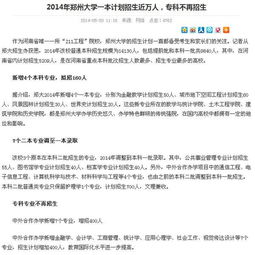 大专生读电子商务专业